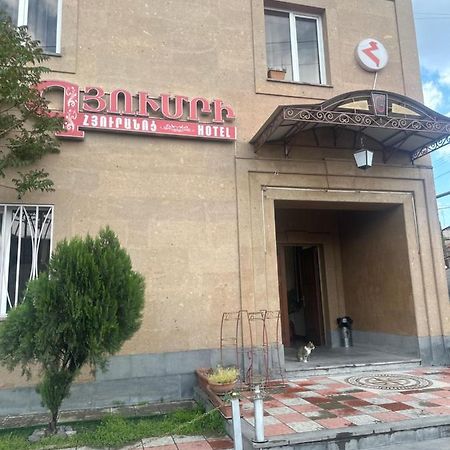 Gyumri Hotel Jerevan Exteriör bild